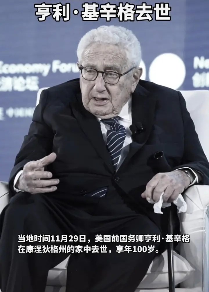 Death Obituary News Former Us Secretary Of State Henry Kissinger Passes Away At 100 6852